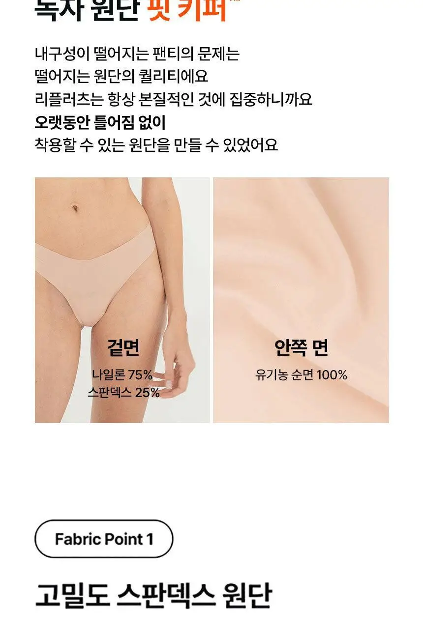 [팬티라인완벽보정] 리플러츠 당당 티팬티 S/M/L (베이지/블랙) 상세페이지 23